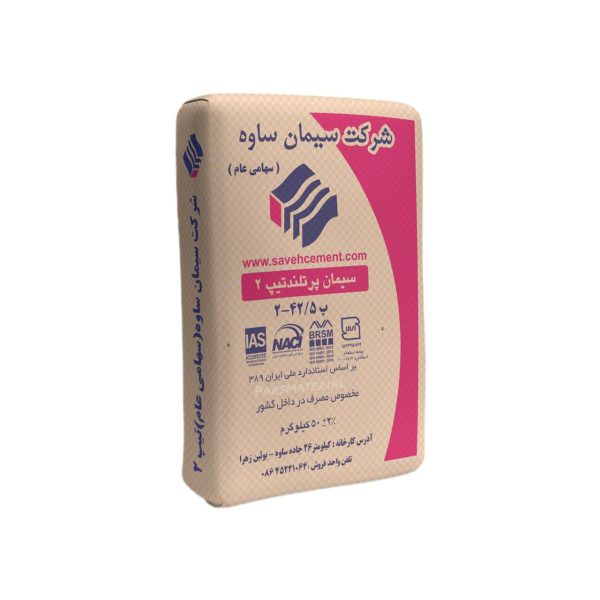 سیمان تیپ ۲ ساوه