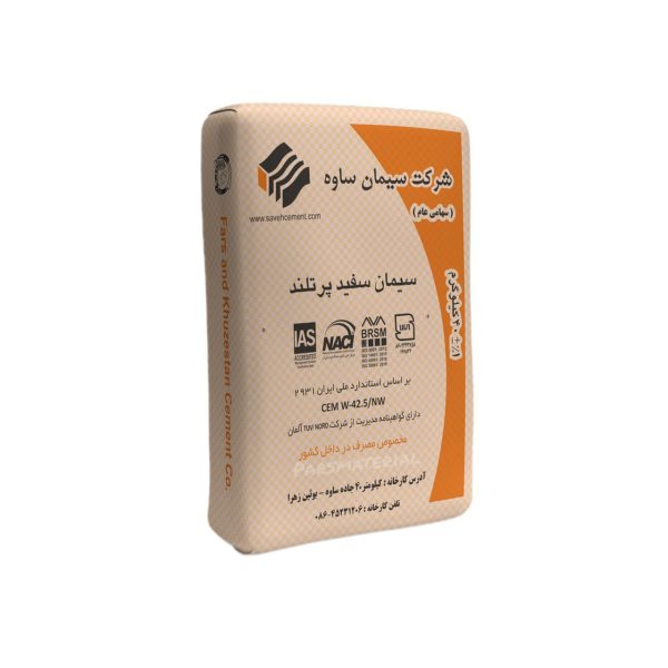 سیمان سفید ساوه