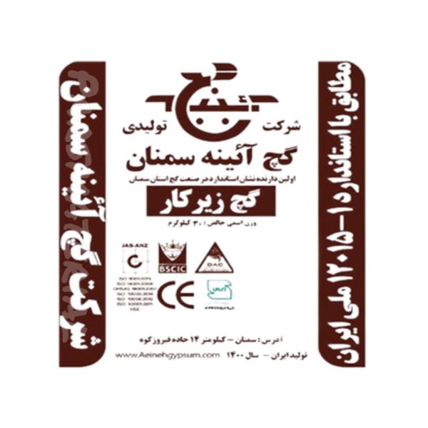گچ زیرکار آئینه سمنان 25 کیلویی گچ زیرکار آئینه سمنان ۳۰ کیلویی